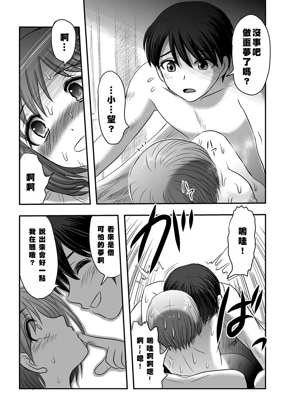 [Uziga Waita] Maga Ko Dou Fhentai - Page 29