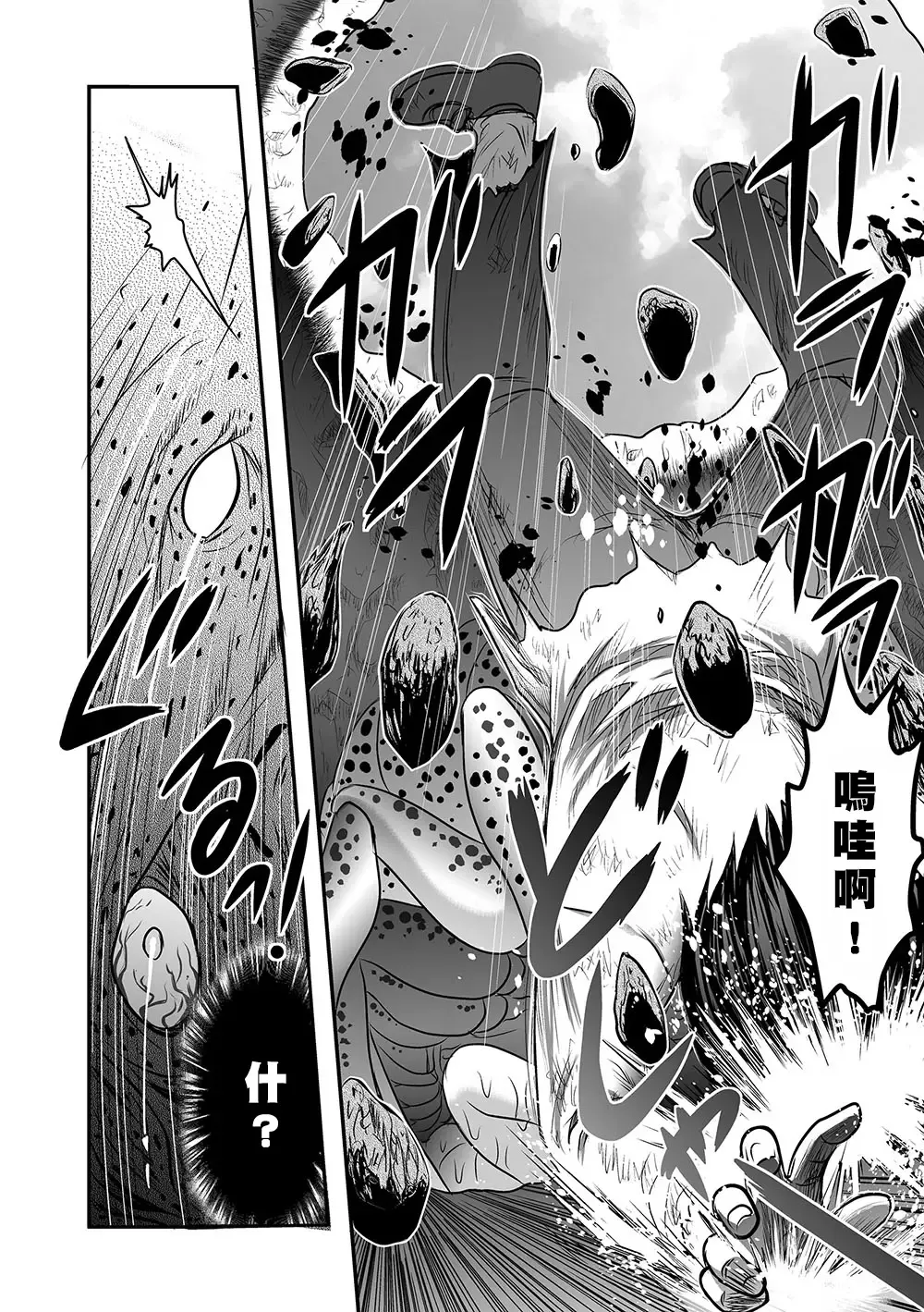 [Uziga Waita] Maga Ko Dou Fhentai - Page 32