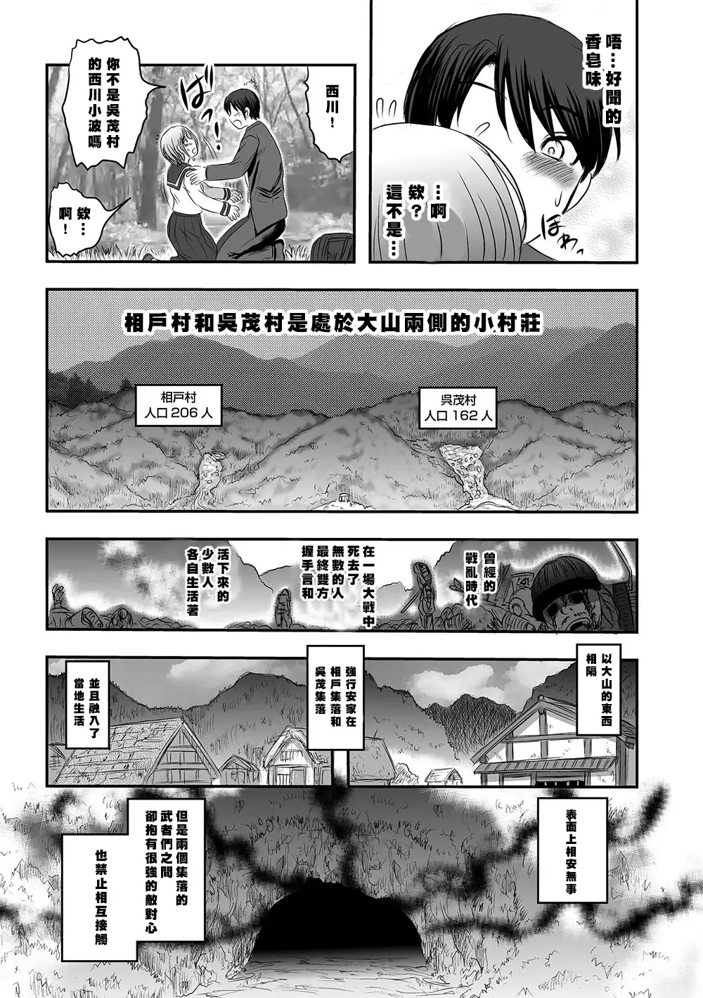 [Uziga Waita] Maga Ko Dou Fhentai - Page 7