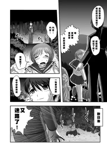 [Uziga Waita] Maga Ko Dou Fhentai - Page 10