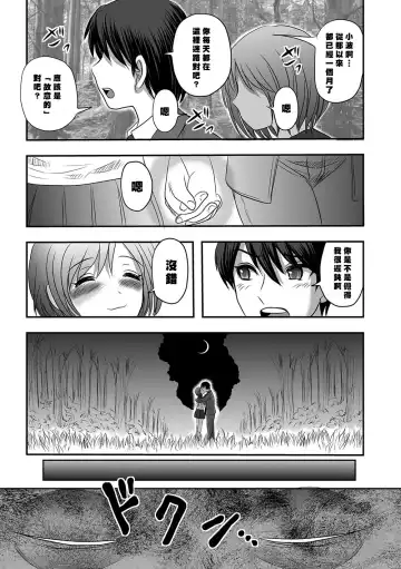 [Uziga Waita] Maga Ko Dou Fhentai - Page 11