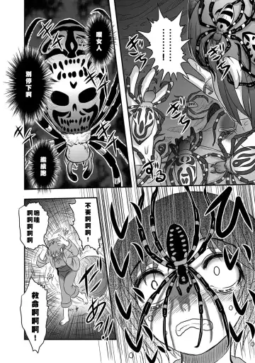 [Uziga Waita] Maga Ko Dou Fhentai - Page 20