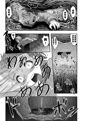 [Uziga Waita] Maga Ko Dou Fhentai - Page 21