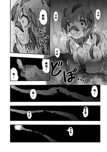 [Uziga Waita] Maga Ko Dou Fhentai - Page 22