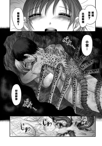 [Uziga Waita] Maga Ko Dou Fhentai - Page 30