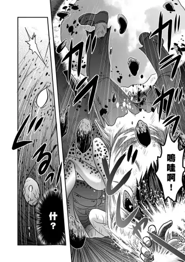 [Uziga Waita] Maga Ko Dou Fhentai - Page 32