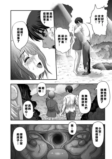 [Uziga Waita] Maga Ko Dou Fhentai - Page 34