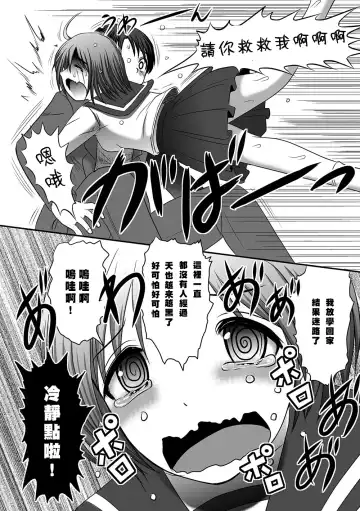 [Uziga Waita] Maga Ko Dou Fhentai - Page 6