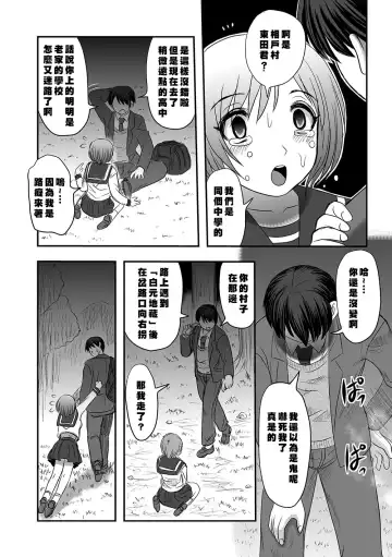 [Uziga Waita] Maga Ko Dou Fhentai - Page 8