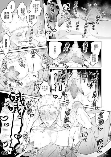 [Takota] Saishi ga shinko taisho kara choai o ukeru hanashi | 祭司被信仰神明肆意宠爱的深夜情事 (decensored) Fhentai - Page 13