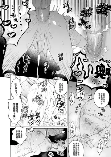 [Takota] Saishi ga shinko taisho kara choai o ukeru hanashi | 祭司被信仰神明肆意宠爱的深夜情事 (decensored) Fhentai - Page 18