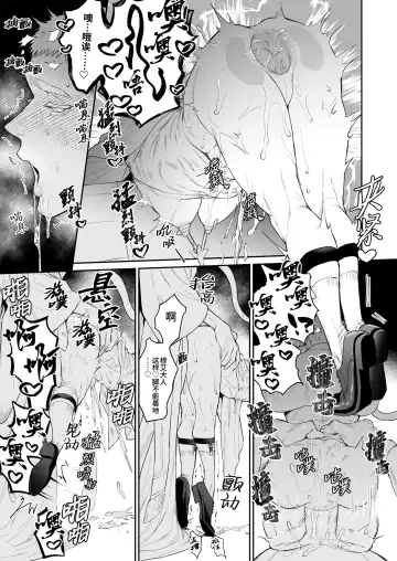 [Takota] Saishi ga shinko taisho kara choai o ukeru hanashi | 祭司被信仰神明肆意宠爱的深夜情事 (decensored) Fhentai - Page 19