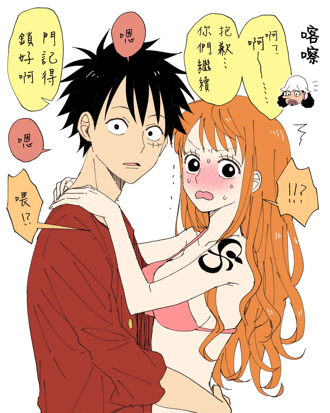 [Sako] runami ro gu | 路娜日志 1-4 Fhentai - Page 13