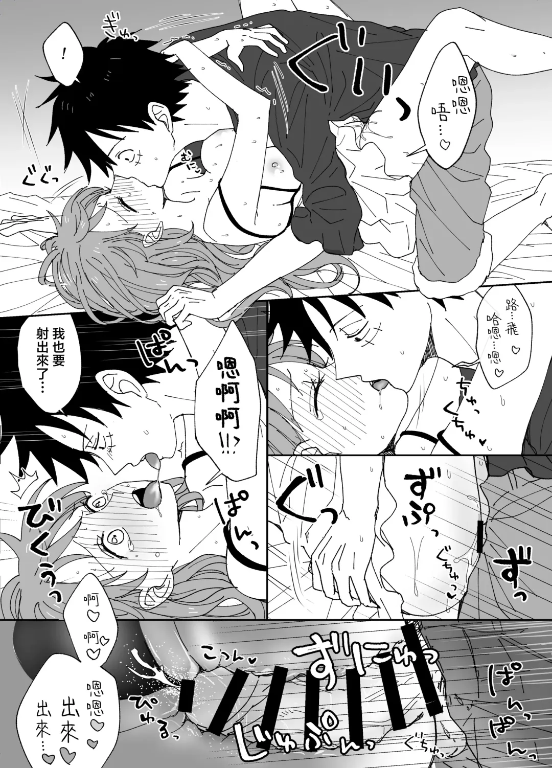 [Sako] runami ro gu | 路娜日志 1-4 Fhentai - Page 34