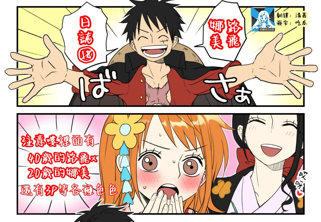 [Sako] runami ro gu | 路娜日志 1-4 Fhentai - Page 54