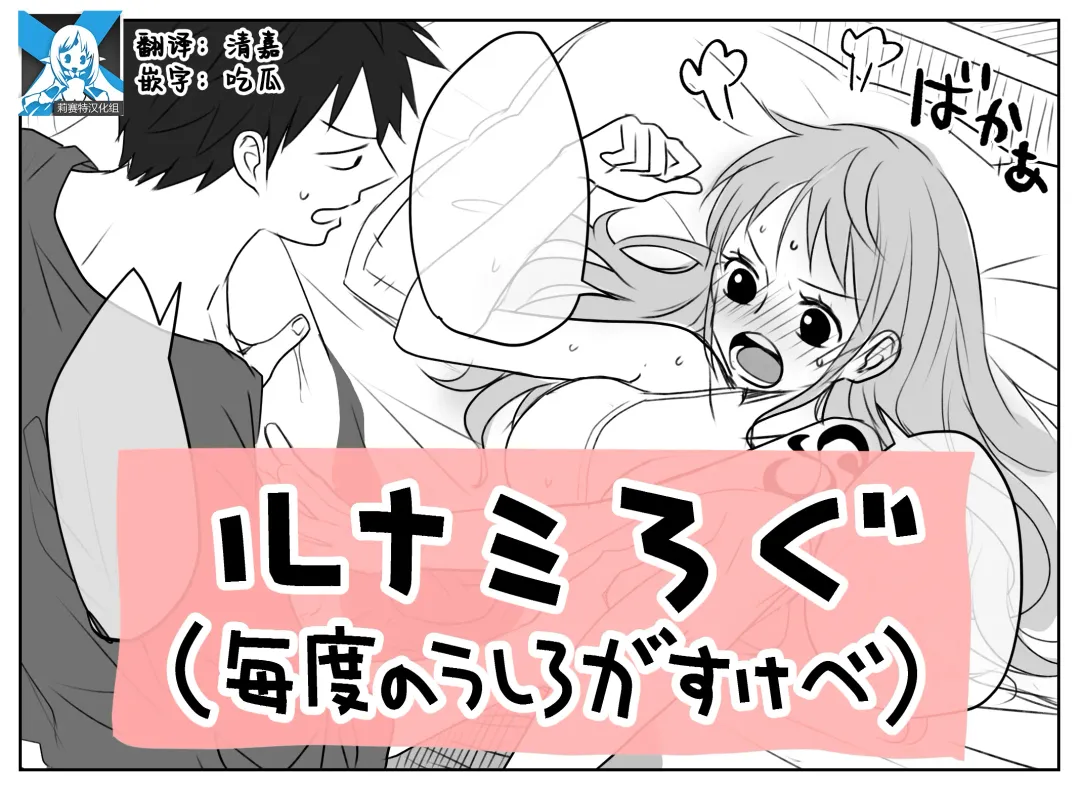 [Sako] runami ro gu | 路娜日志 1-4 Fhentai - Page 76