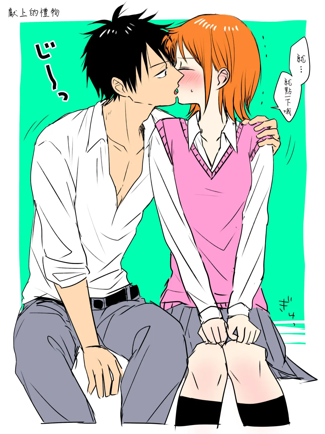 [Sako] runami ro gu | 路娜日志 1-4 Fhentai - Page 82