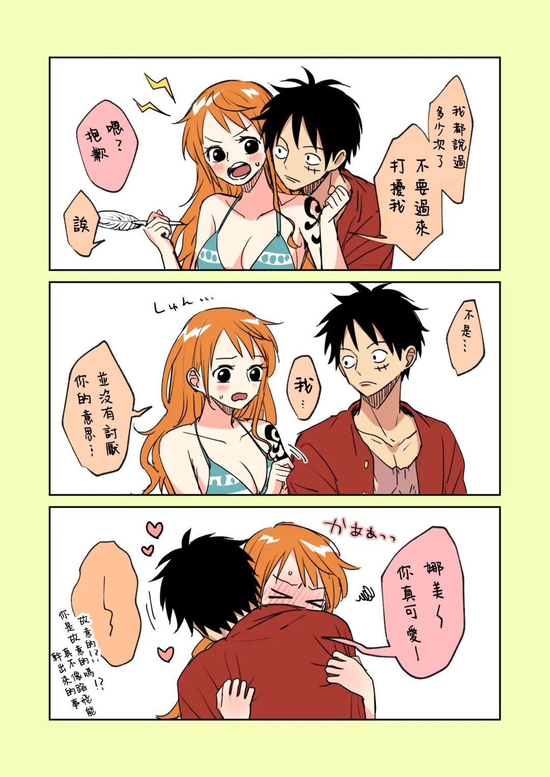 [Sako] runami ro gu | 路娜日志 1-4 Fhentai - Page 89