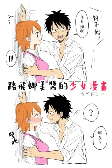 [Sako] runami ro gu | 路娜日志 1-4 Fhentai - Page 44