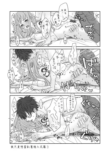 [Sako] runami ro gu | 路娜日志 1-4 Fhentai - Page 71