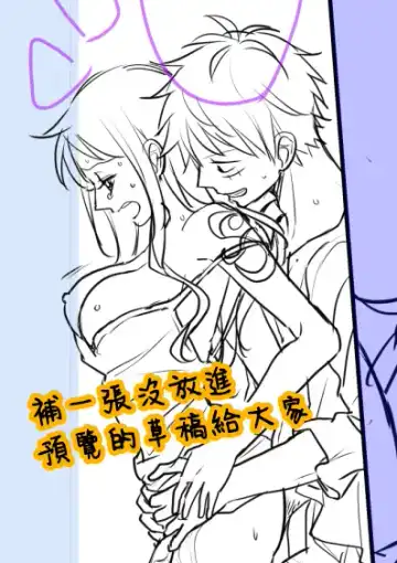 [Sako] runami ro gu | 路娜日志 1-4 Fhentai - Page 75