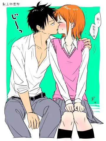 [Sako] runami ro gu | 路娜日志 1-4 Fhentai - Page 82