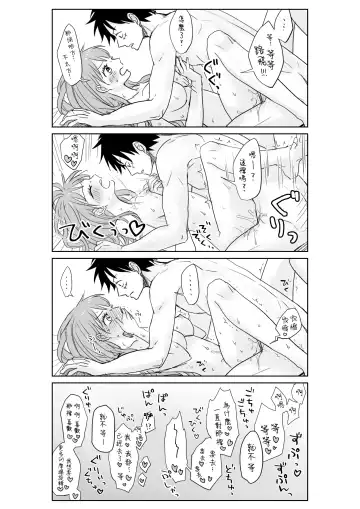 [Sako] runami ro gu | 路娜日志 1-4 Fhentai - Page 97