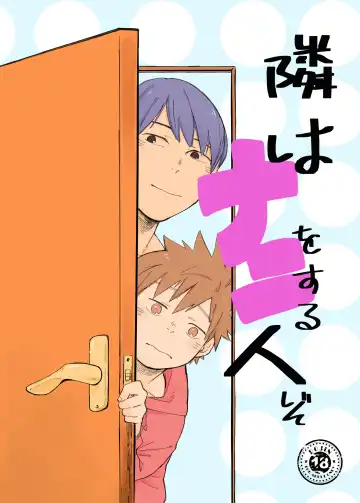 Read [Tetsurock] Tonari wa Nani o suru Jinzo - Fhentai