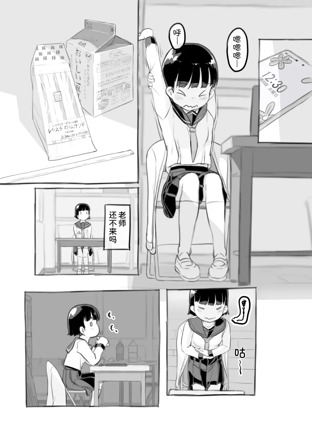 [Nukaji] Sensei to Bushitsu de Fhentai - Page 15