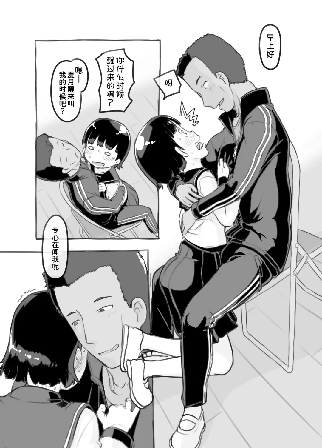 [Nukaji] Sensei to Bushitsu de Fhentai - Page 19