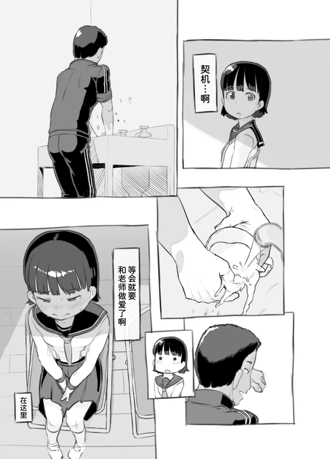 [Nukaji] Sensei to Bushitsu de Fhentai - Page 24