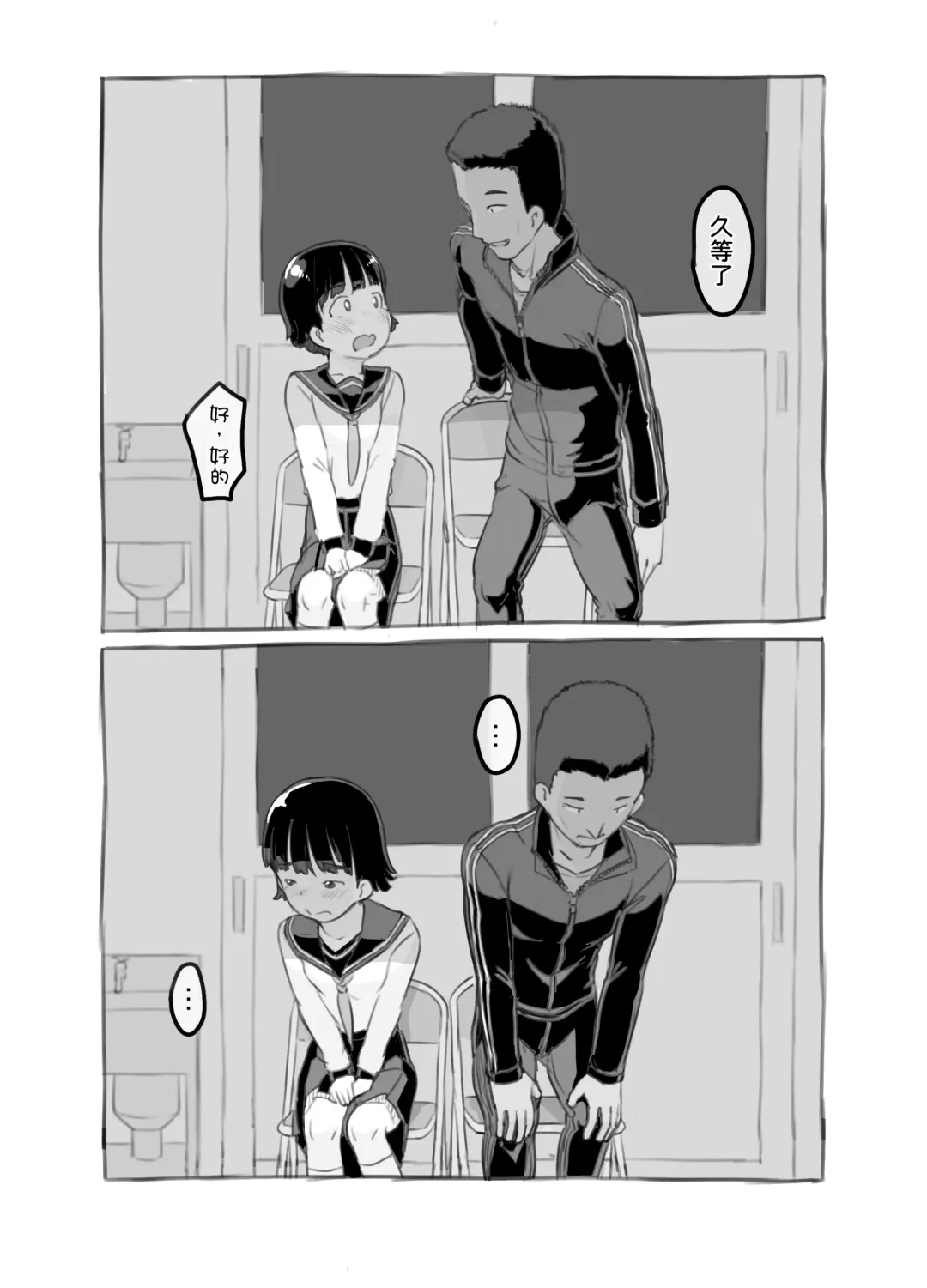 [Nukaji] Sensei to Bushitsu de Fhentai - Page 25