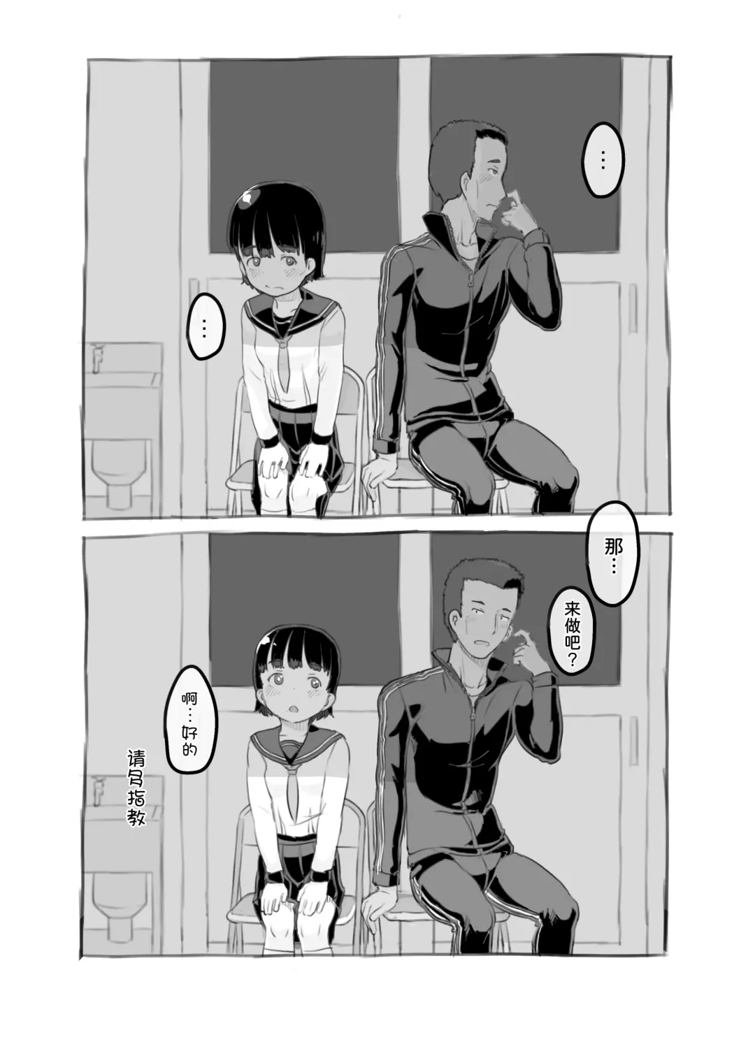 [Nukaji] Sensei to Bushitsu de Fhentai - Page 26