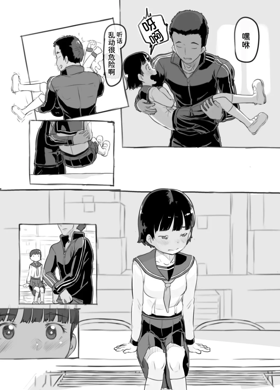 [Nukaji] Sensei to Bushitsu de Fhentai - Page 35