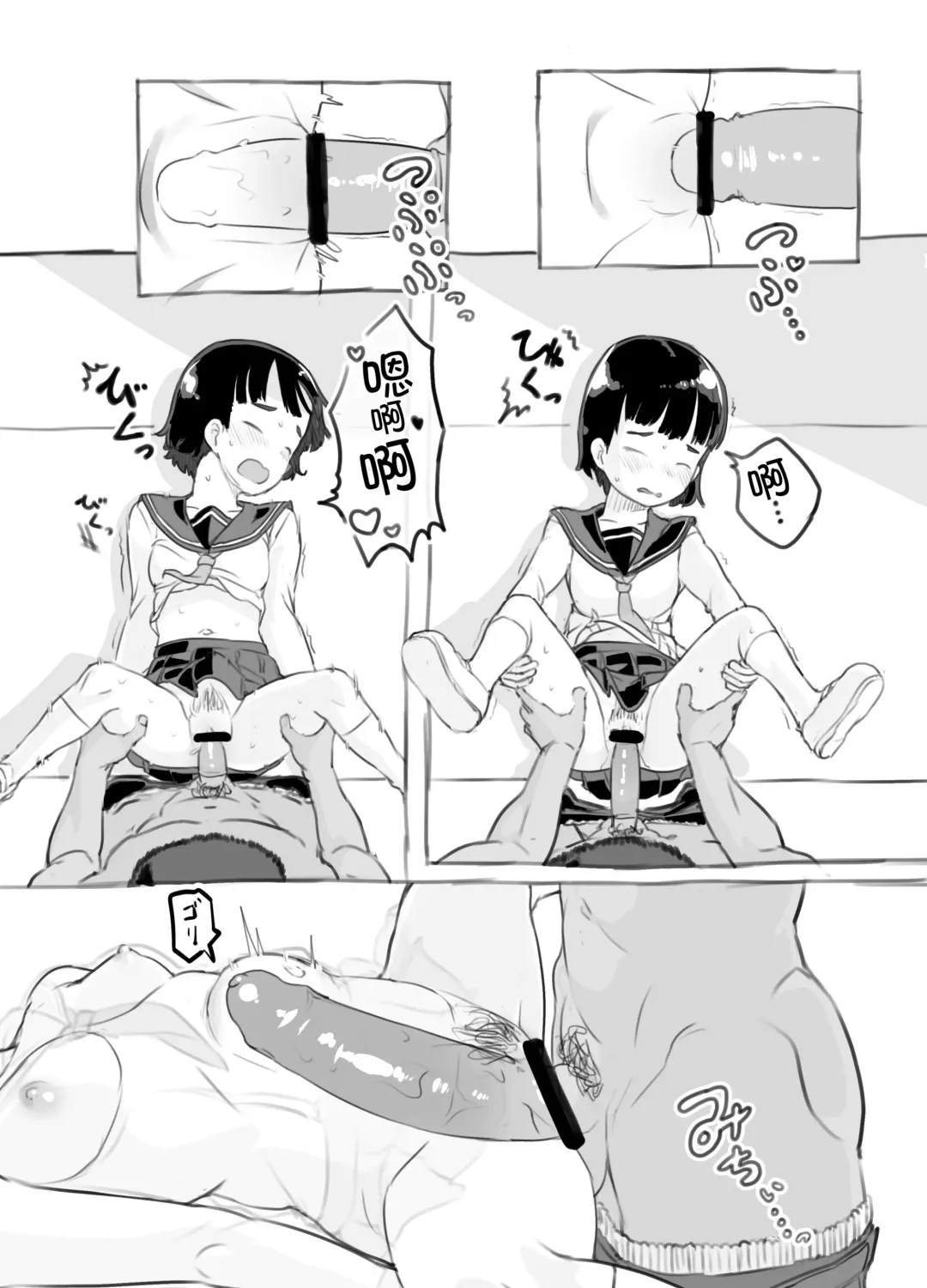 [Nukaji] Sensei to Bushitsu de Fhentai - Page 40