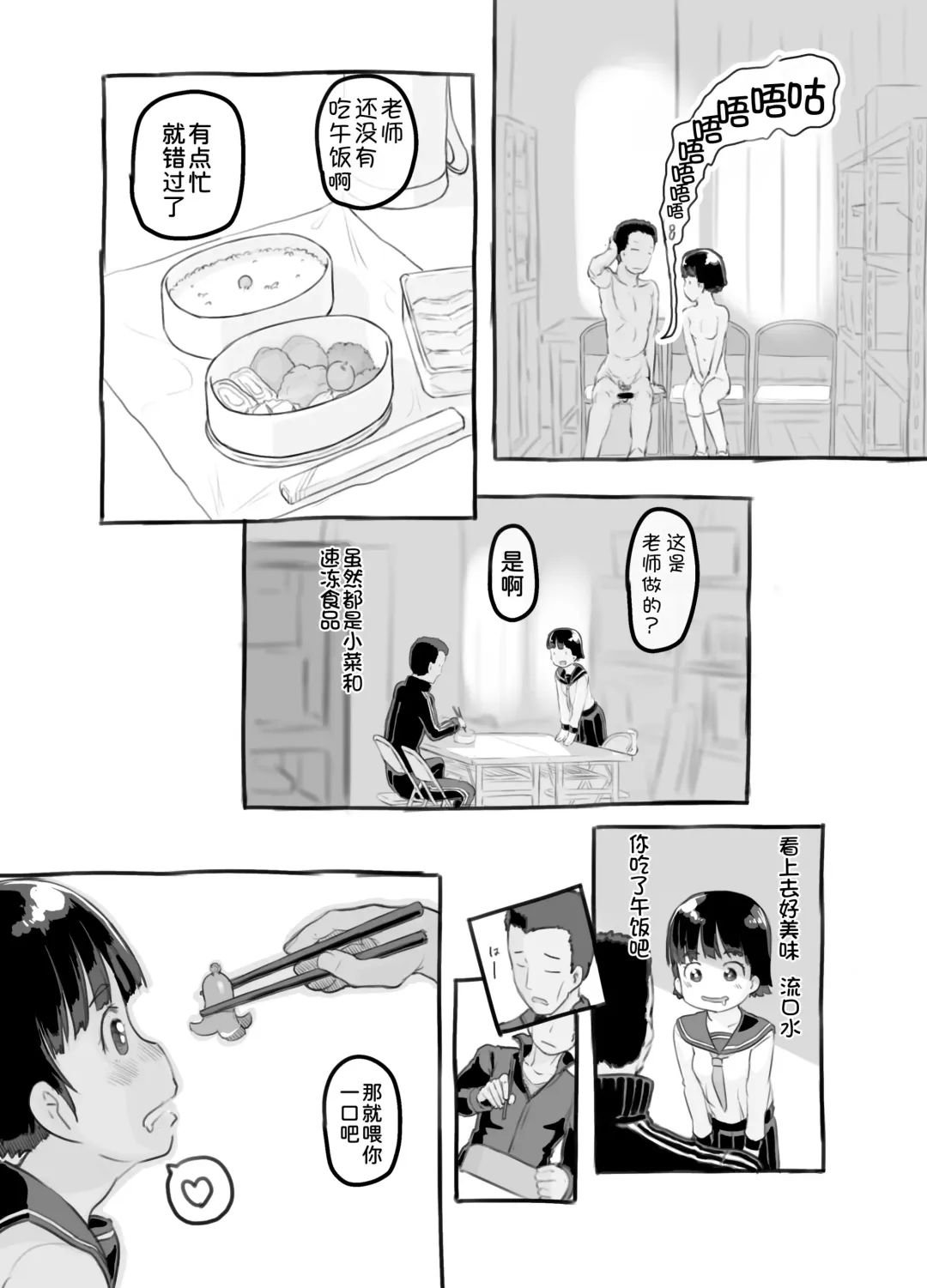 [Nukaji] Sensei to Bushitsu de Fhentai - Page 69