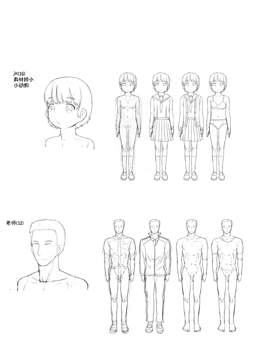 [Nukaji] Sensei to Bushitsu de Fhentai - Page 74