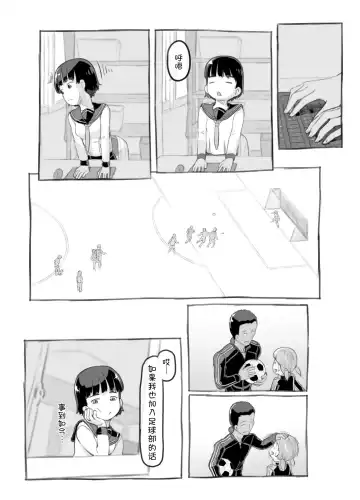 [Nukaji] Sensei to Bushitsu de Fhentai - Page 12