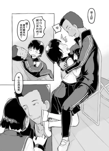 [Nukaji] Sensei to Bushitsu de Fhentai - Page 19