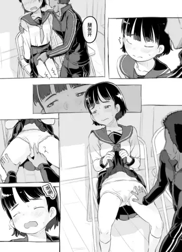 [Nukaji] Sensei to Bushitsu de Fhentai - Page 30