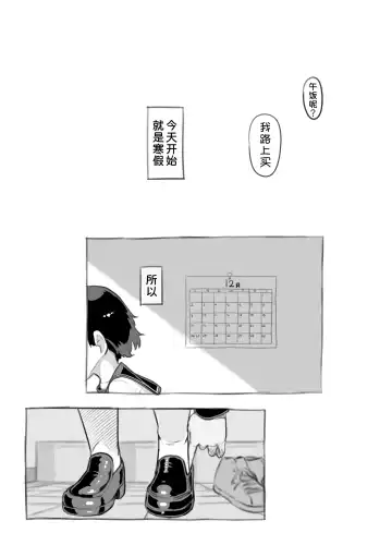 [Nukaji] Sensei to Bushitsu de Fhentai - Page 4