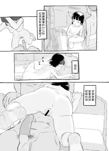 [Nukaji] Sensei to Bushitsu de Fhentai - Page 50