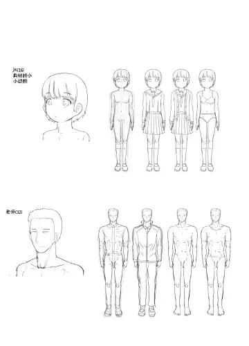 [Nukaji] Sensei to Bushitsu de Fhentai - Page 74