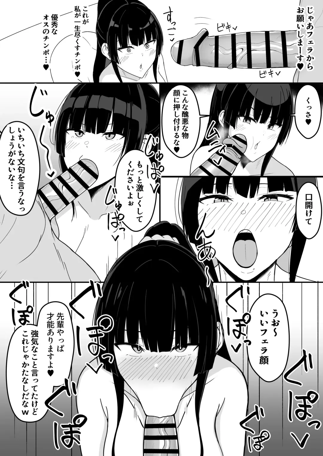 [Asakatsu Teishoku] Icha Love Rape Muriyari Goui Sex Shuu+α Fhentai - Page 14