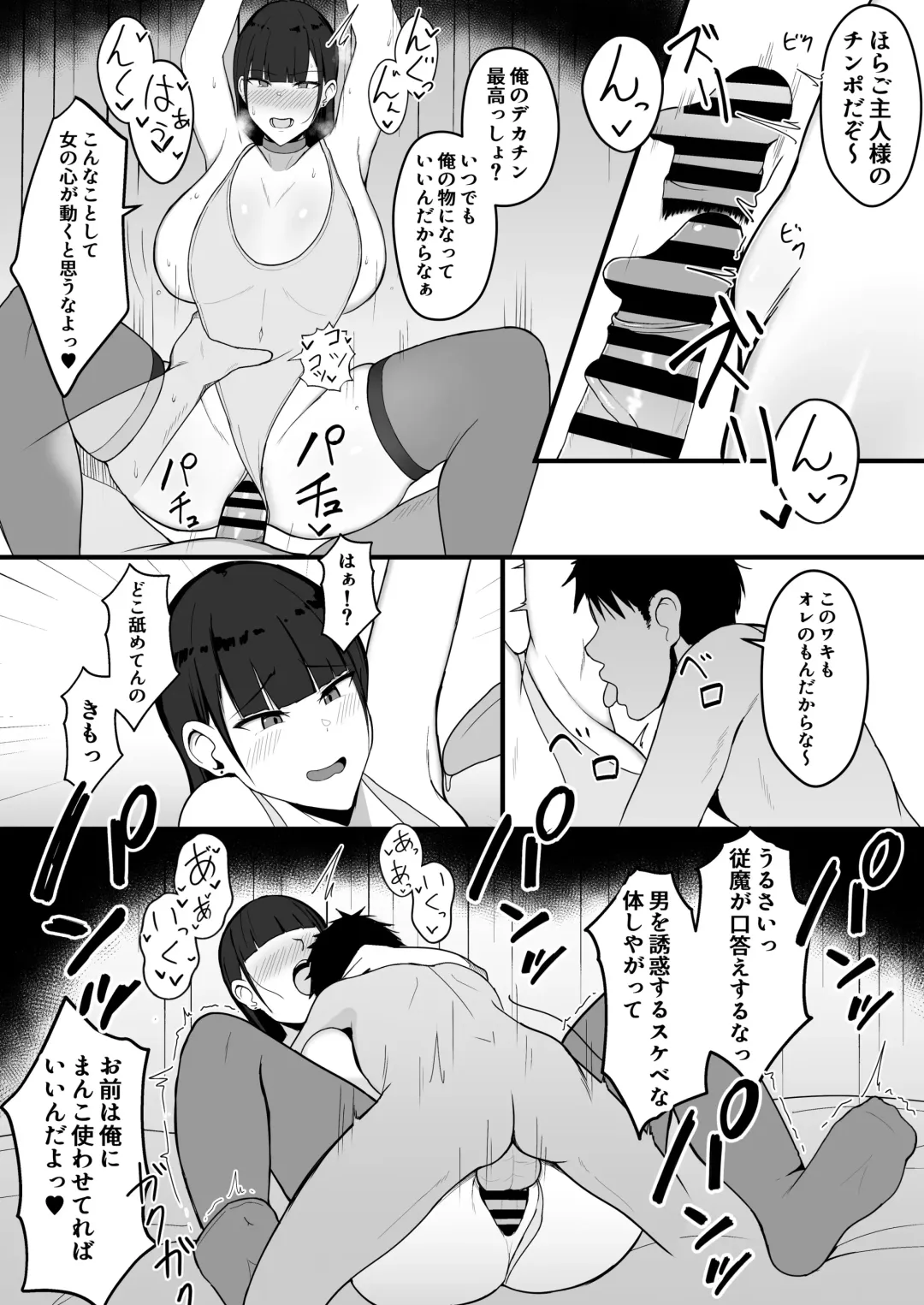 [Asakatsu Teishoku] Icha Love Rape Muriyari Goui Sex Shuu+α Fhentai - Page 27