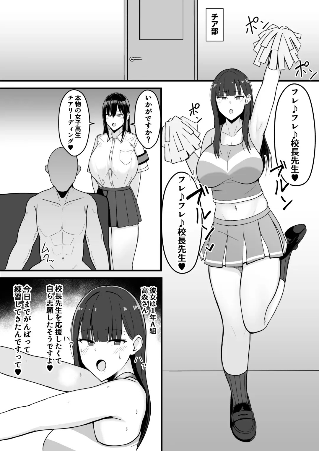 [Asakatsu Teishoku] Icha Love Rape Muriyari Goui Sex Shuu+α Fhentai - Page 34