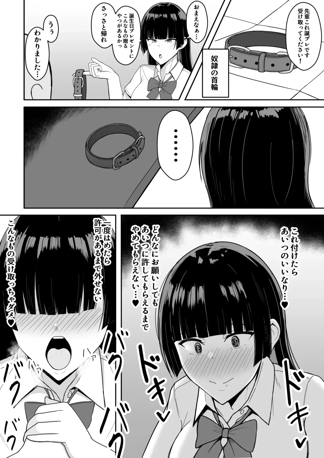 [Asakatsu Teishoku] Icha Love Rape Muriyari Goui Sex Shuu+α Fhentai - Page 40