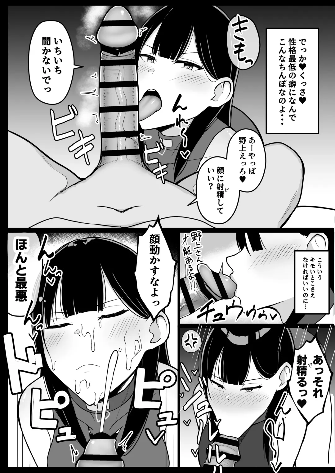 [Asakatsu Teishoku] Icha Love Rape Muriyari Goui Sex Shuu+α Fhentai - Page 52