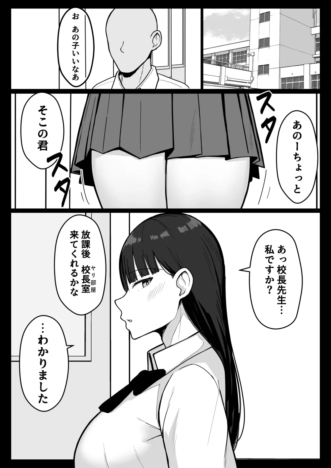 [Asakatsu Teishoku] Icha Love Rape Muriyari Goui Sex Shuu+α Fhentai - Page 53