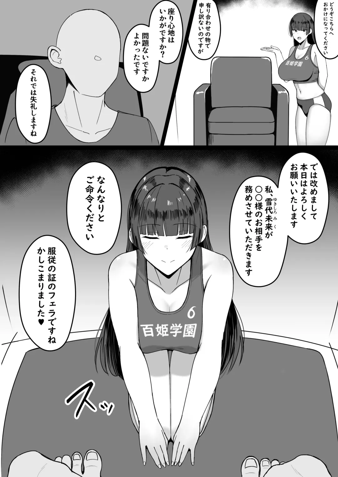 [Asakatsu Teishoku] Icha Love Rape Muriyari Goui Sex Shuu+α Fhentai - Page 59